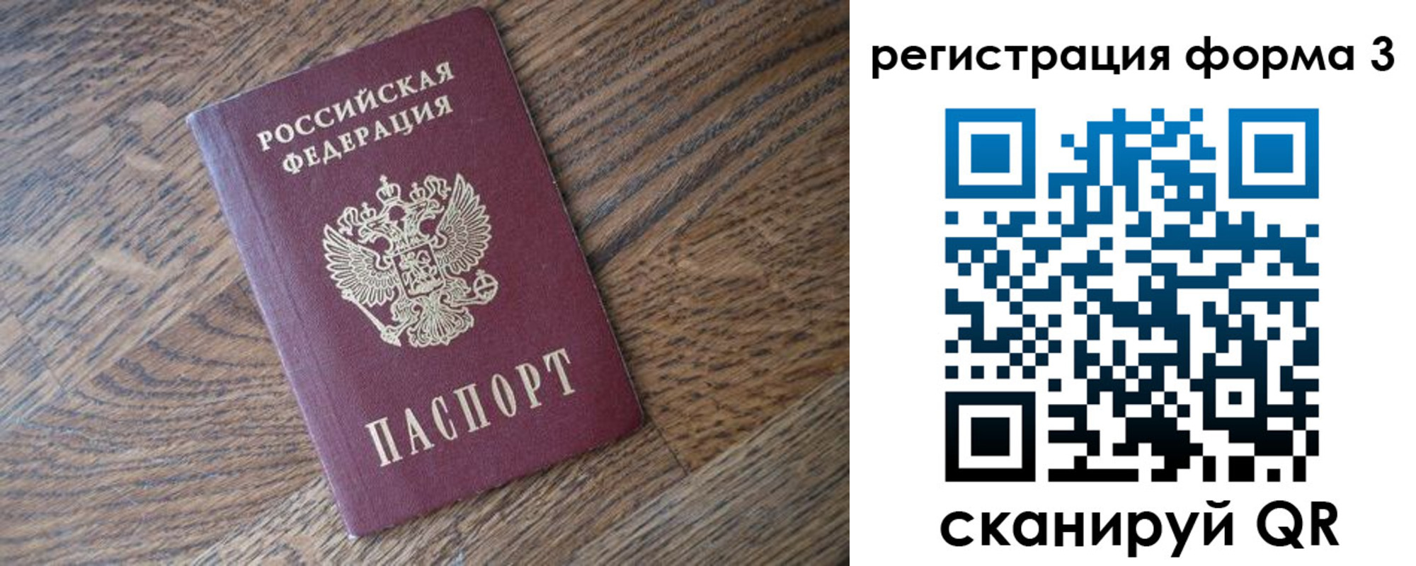 прописка законно в Петрозаводске