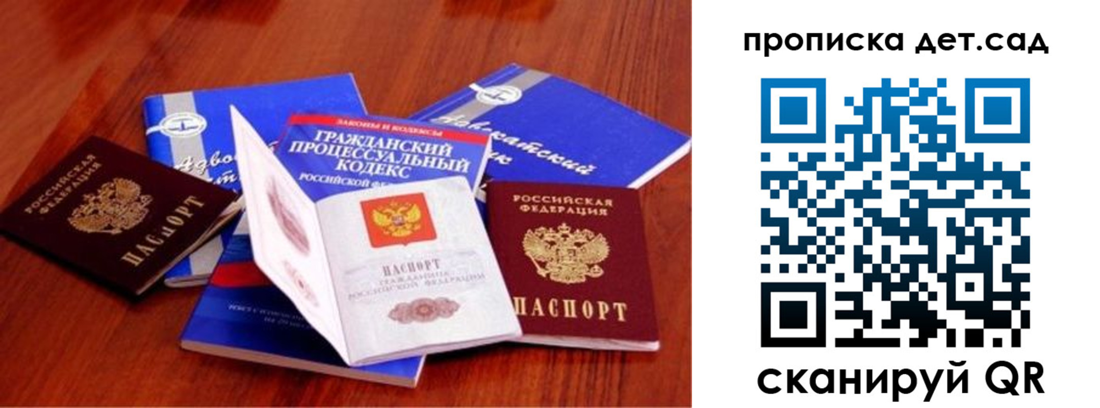 временная регистрация недорого в Петрозаводске