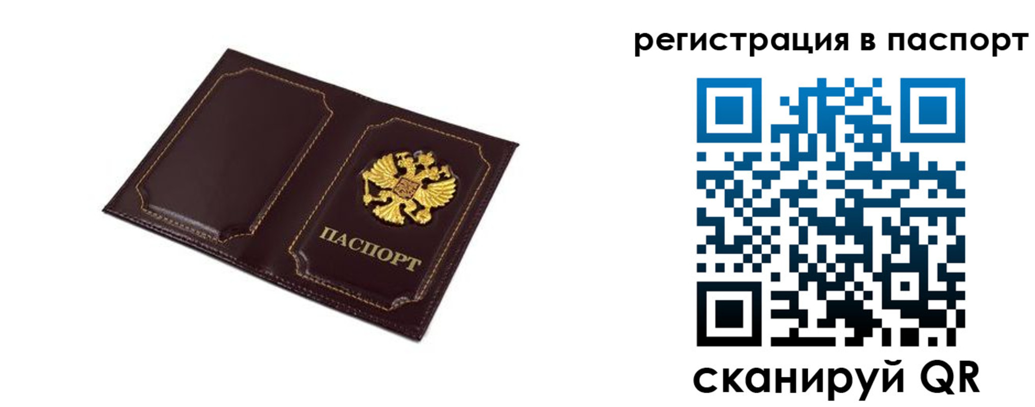 миграционный учет в Петрозаводске